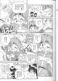 (C55) [Sairo Shuppan (J.Sairo)] Slayers Parody 3 (Slayers)