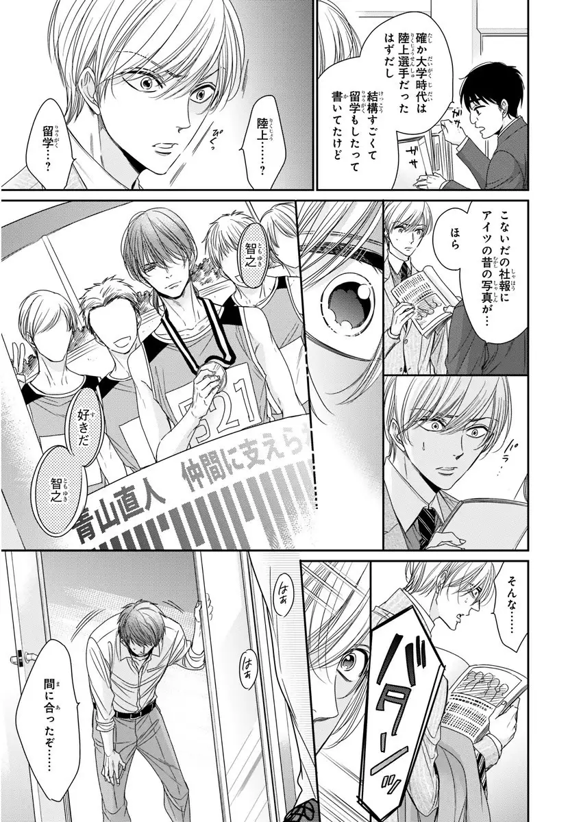 MAGAZINE BE×BOY 2016-01