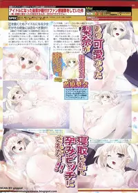 BugBug 2011-11 Vol. 207