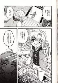 [Sudoo Kaoru] Onegai Suzune-chan