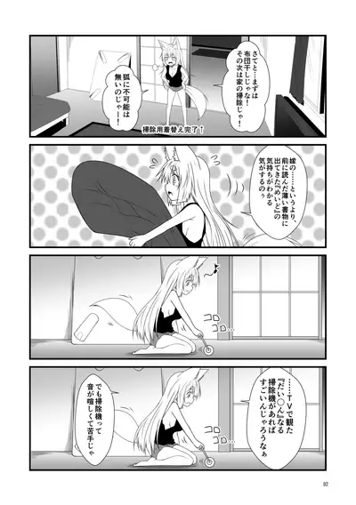 Kohaku Biyori Soushuuhen Makinoichi