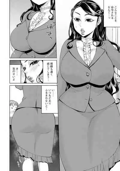 [Chocopahe] Chikubi Yowai No ~Chikubi Seme Oni Iki Massage~