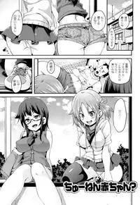 [Marui Maru] M Otoko Izonshou