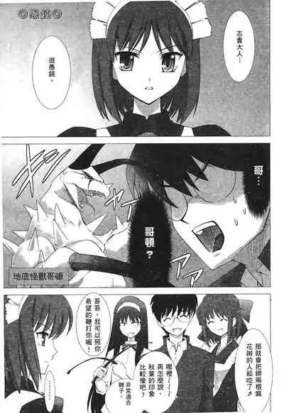 Tsukihime 3