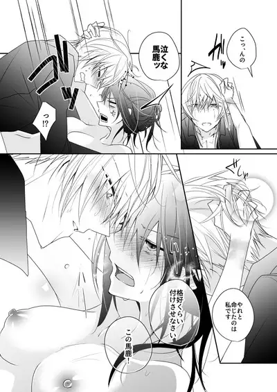 'Kikkou Sadamune ni Shikotama Biyaku o Motta Hon.'