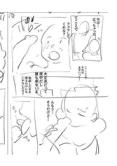 Mesuiki Otokonoko - How to give Multiple Orgasms