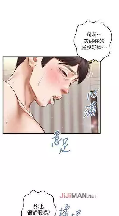 【周三连载】纯情的崩坏（作者：Aru&色色思想） 第1~37话