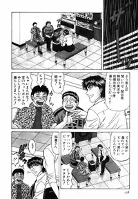 [Ozaki Akira] Caster Natsume Reiko no Yuuwaku Vol. 3