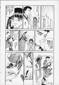 (C58) [Cool Brain (Kitani Sai)] ANGEL PAIN 4 Sweet Obscene Desire (Dead or Alive)