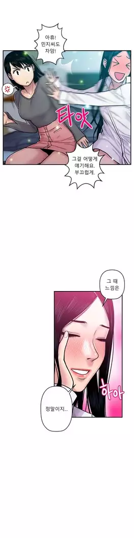 Ghost Love Ch.1-26.5