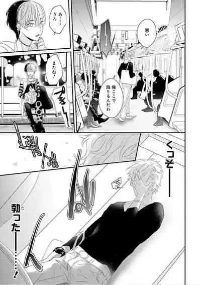 [Uehara Ari] Real≠Game√H