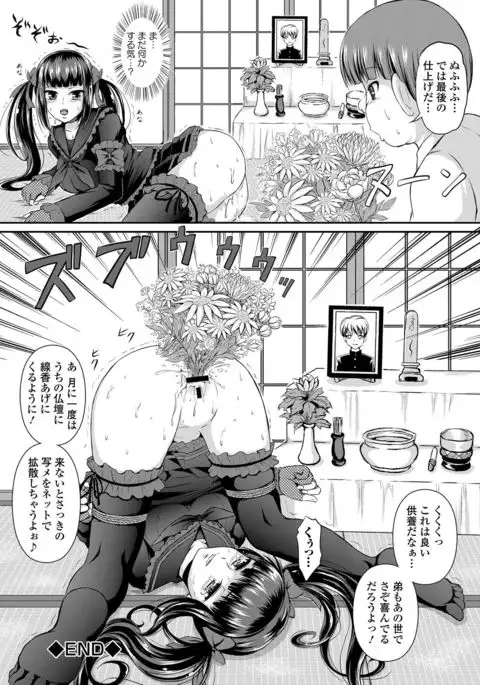 Sailor Mofuku no Shoujo