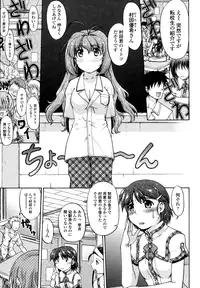 [Shimamoto Harumi] Change-De!