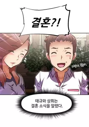 Brawling Go Ch.53-59