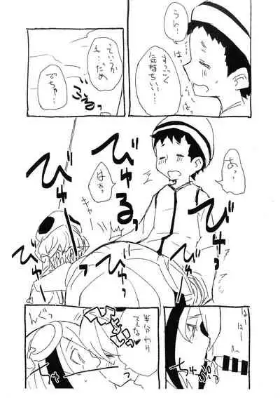 Mira Oji-chan to Asobo!