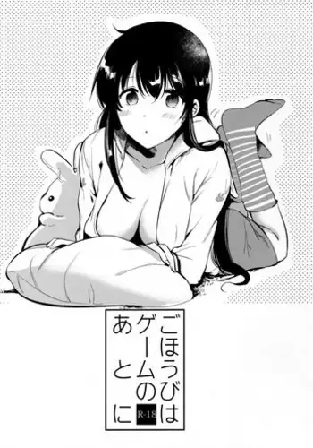 (COMITIA119) [DSO (Momoko)] Gohoubi wa Game no Ato ni