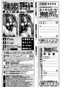 COMIC Momohime 2008-01