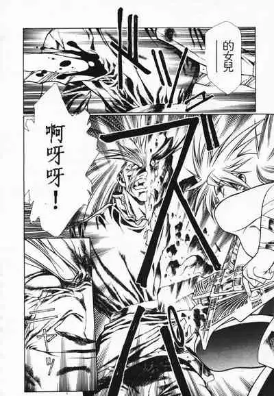 Satoshi urushihara ~Legend of Lemnear: Jet Black Wings of Valkisas(3)