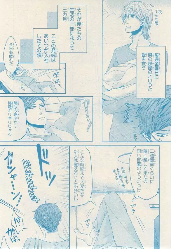 リンクス 2014-11