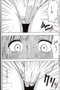 [Crimson (Carmine)] Virgin Train