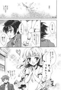 [Yuiga Naoha] Princess Class e Youkoso