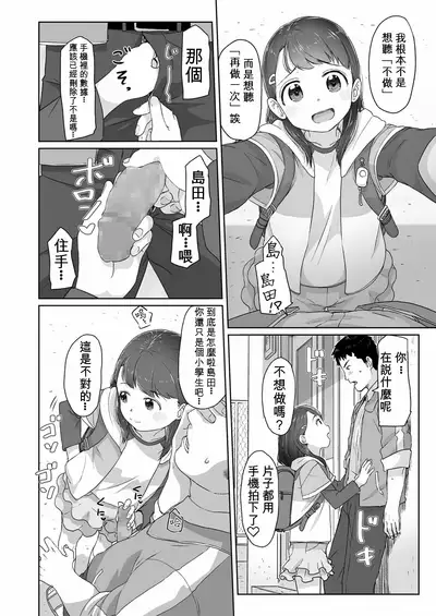 Mezamechatta kara | 畢竟我都醒了
