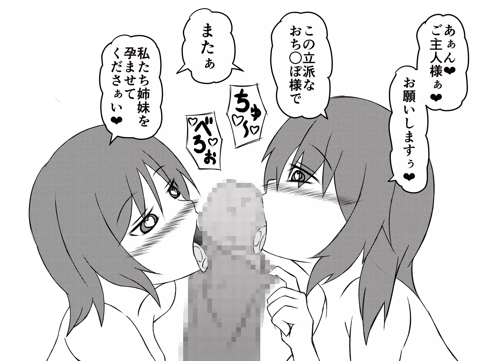 Saiminjuu de Yaritaihoudai