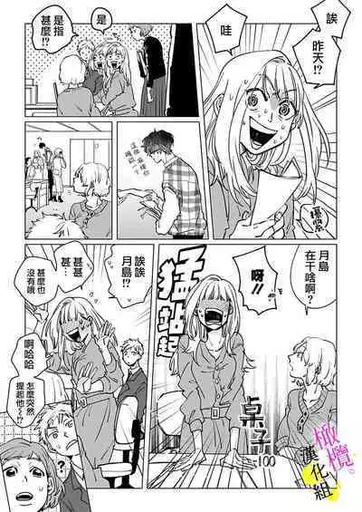 [Hisa Matsue ito okumade motto, Naka made sosoide~01-04｜注入进来哦、更往里一些更深一些~01-04话[中文] [橄榄汉化组]