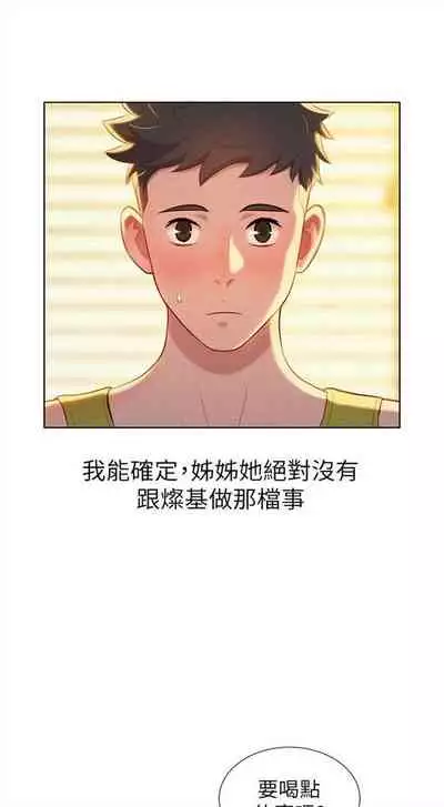 漂亮干姐姐 1-74 中文翻译 （更新中）