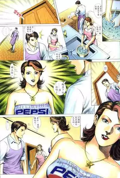 [HK]好色小男人10[chinese]