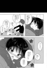 (ShotaFes 2) [OS tokku (Shikimura)] Ashita mo Ikeru kana