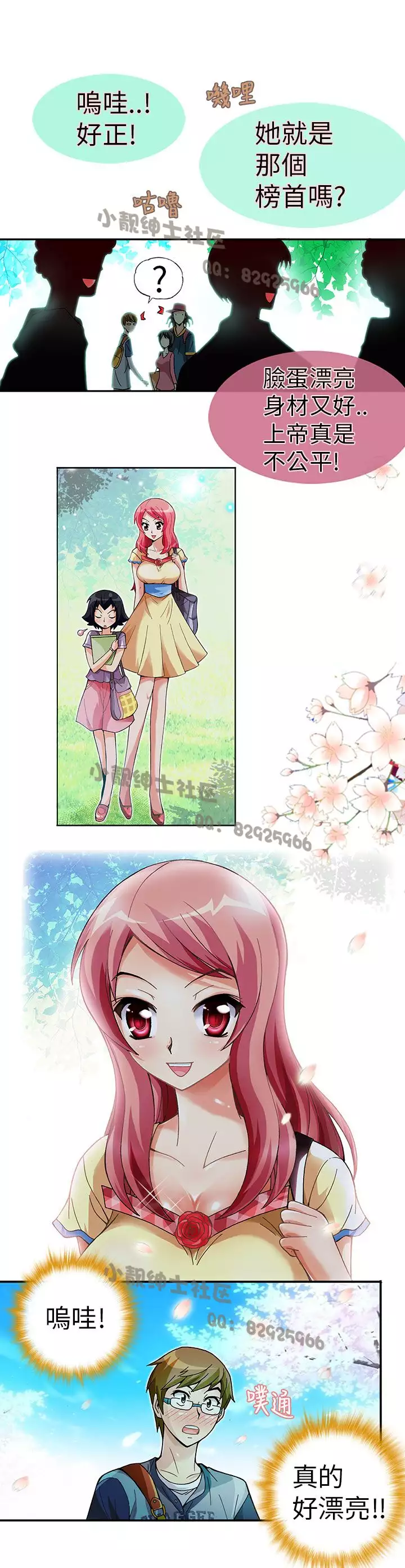 中文韩漫 抱歉姐是變態 Ch.0-10