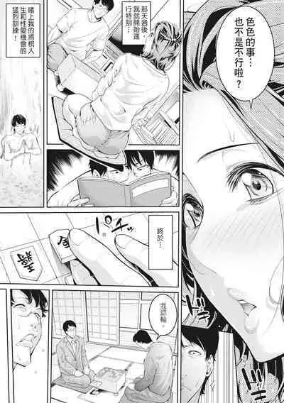 Onee-san to Ase Mamire｜和姊姊大汗淋漓地做愛