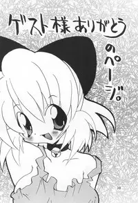 [Hanamaruichi (Hanamaru Umekichi)] Inukubi (Various)