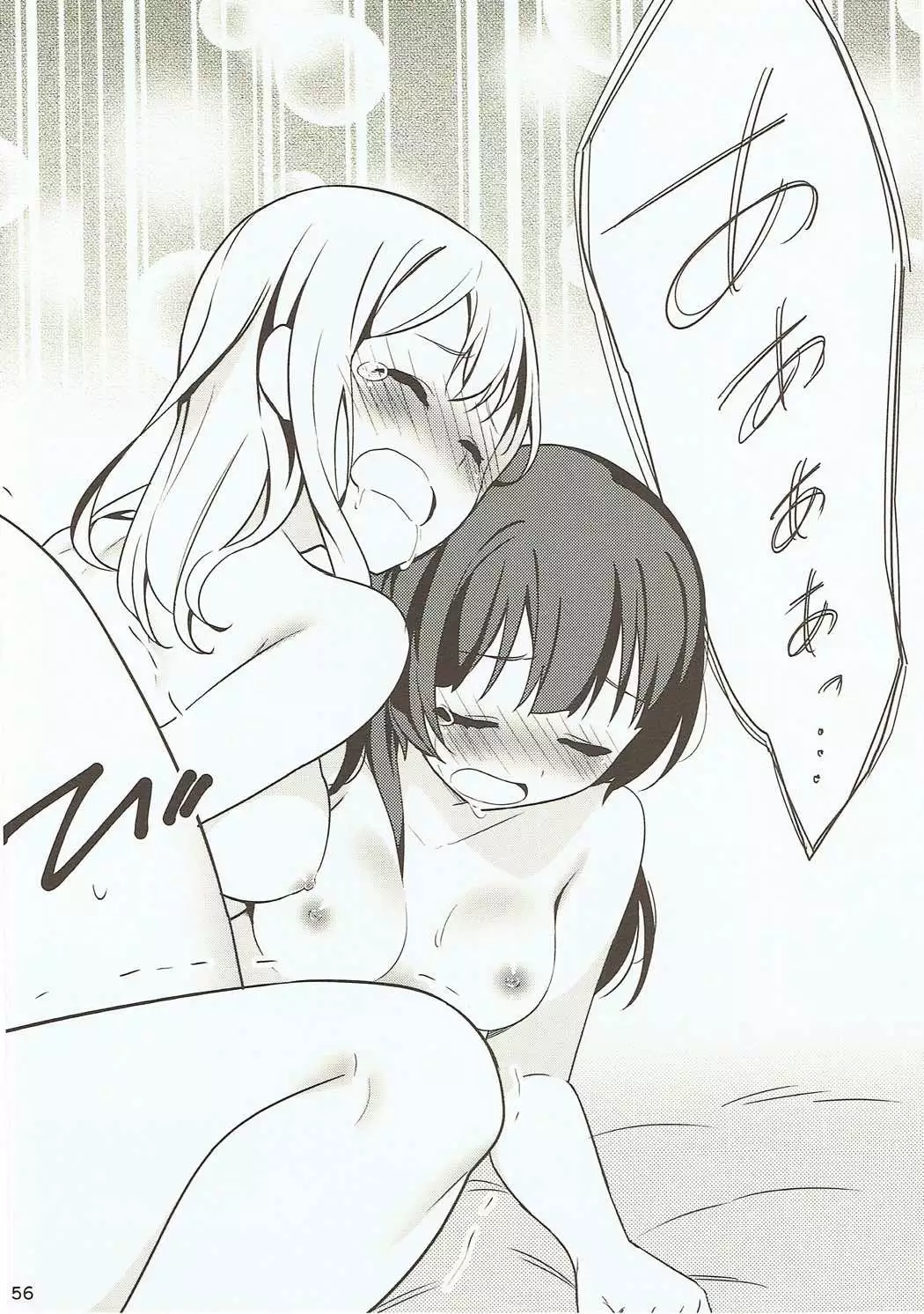 Shiro ni Somaru Shiro