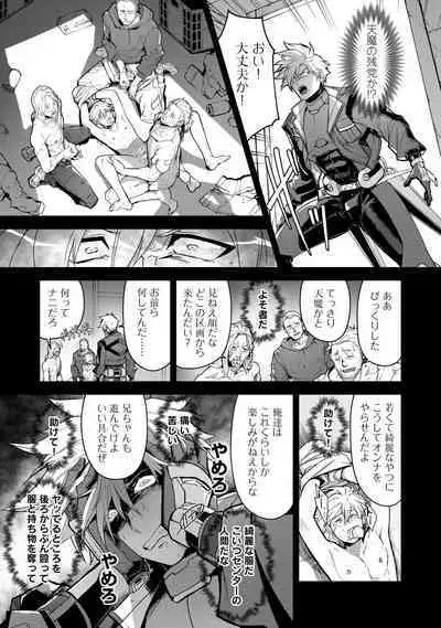 Haiboku Eiyuu, Ryoujoku