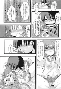 [Mikage Baku] Bakkuncho