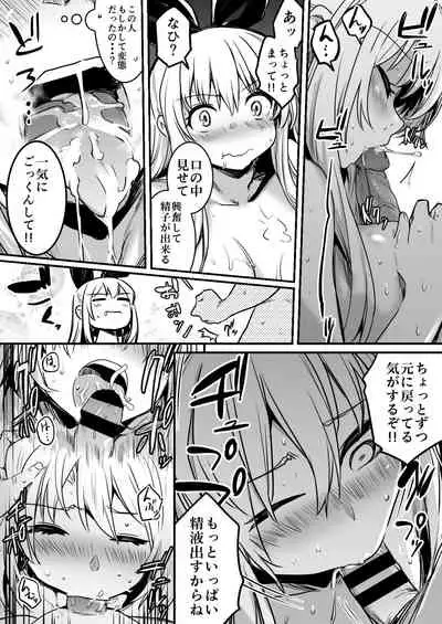 (LeftHand) Boukensha-Chan