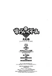 [Emua] Strike Zone Vol.1