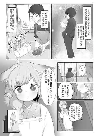 Towako Kyuu [Digital]