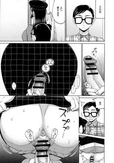 [Chocopahe] Chikubi Yowai No ~Chikubi Seme Oni Iki Massage~
