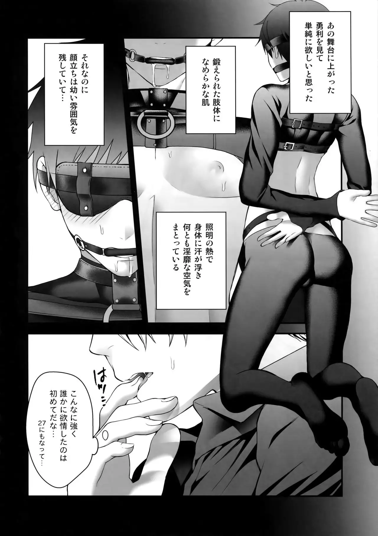 Katsuki Yuri Oukushon