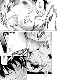 [Takemura Sesshu] TAKE ON ME 2