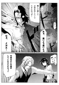 [Kurono] Survival Onigokko