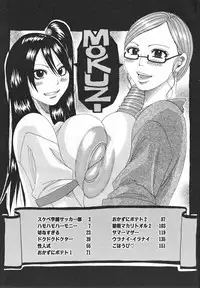 [Jeanne DA'ck] Hamo Hamo Harmony