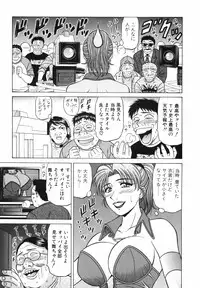 [Ozaki Akira] Caster Natsume Reiko no Yuuwaku Vol. 3