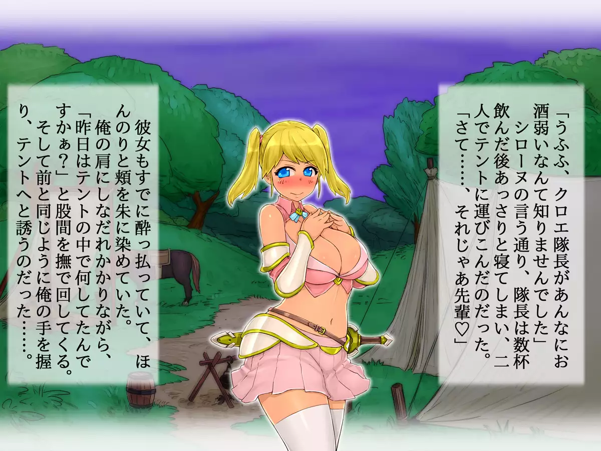 Kyonyuu no Onna Kishi-san to Ninmuchuu ni……