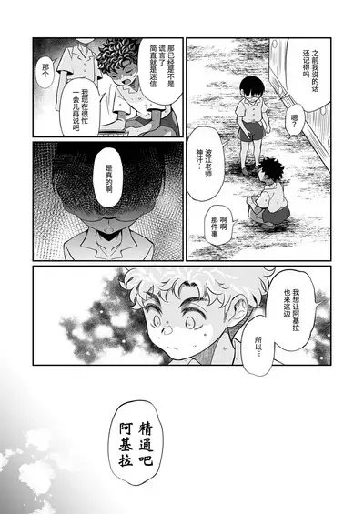 Seitsu Dystopia | 精通反乌托邦