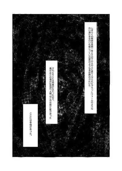 Kaku mo Fukitsuna Yokubou