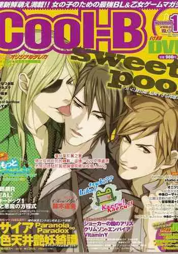 Cool-B Vol.22 2008-11